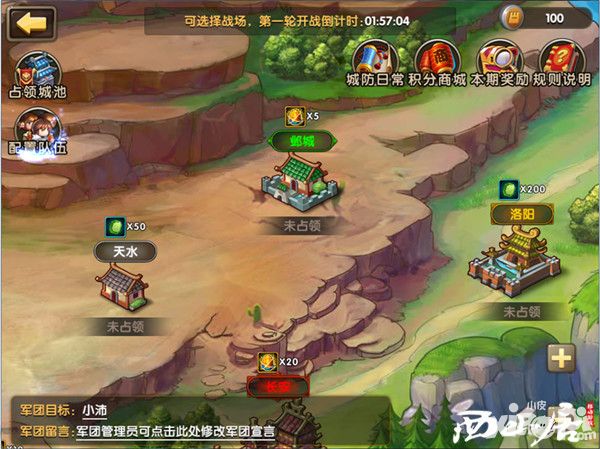 一统天下 《全民神将》名城争夺进行时