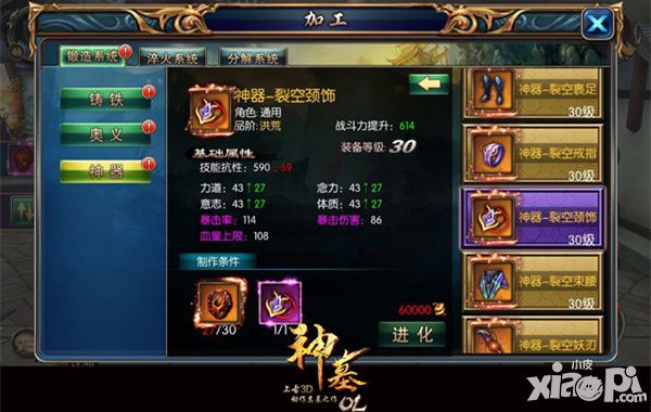 神墓ol公测