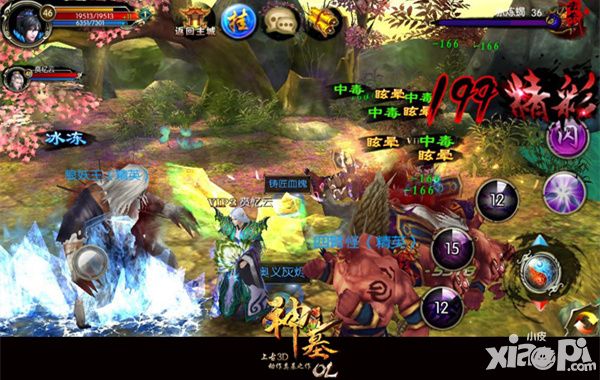 神墓ol公测
