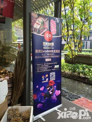 圣灵zero水果店