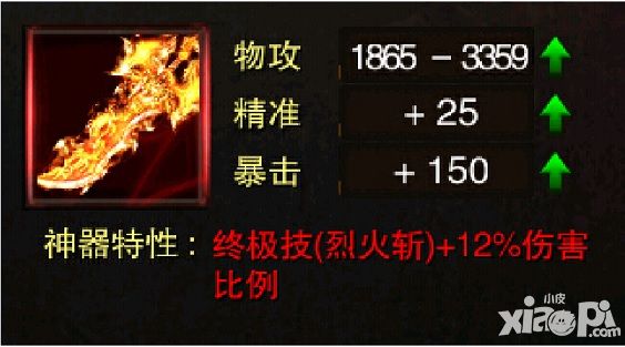 全民sf神器系统