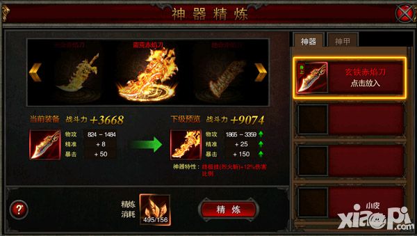 全民sf神器系统