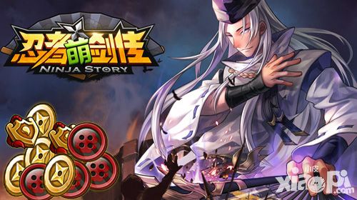 忍者萌剑传新版