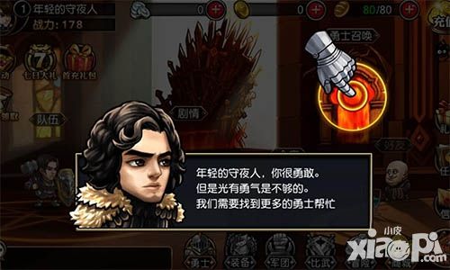 冰火幻想勇士召唤