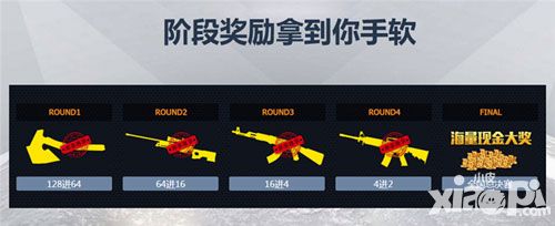 cf手游公开赛