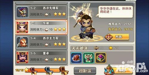 霸王的大陆封测数据