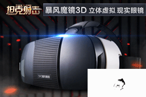 坦克射击壕礼 