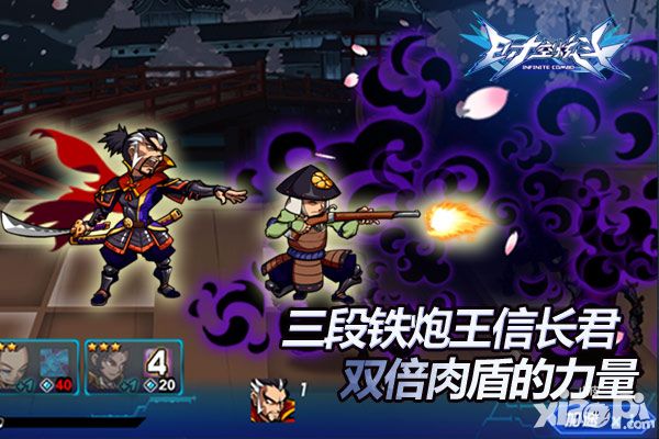 时空炫斗英雄