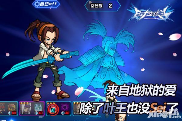时空炫斗手游