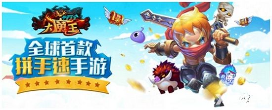 《十万个大魔王》礼包福利预约 最强攻略