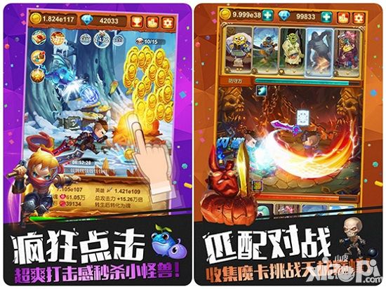 十万个大魔王手游