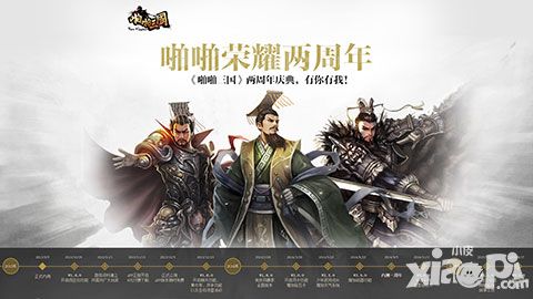 霍建华乱入 《啪啪三国》玩家盛赞最帅版牛金