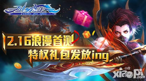 剑与魔法手游