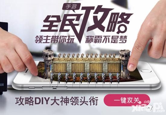 率先登录小米 新浪游戏专属《列王的纷争》攻略正式上线