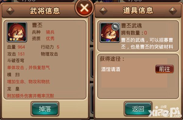 画风不对呀 《指尖三国志》曹丕大解析
