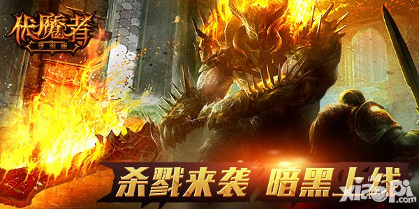 伏魔者阿斯嘉特