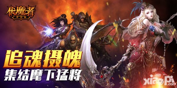 伏魔者阿斯嘉特