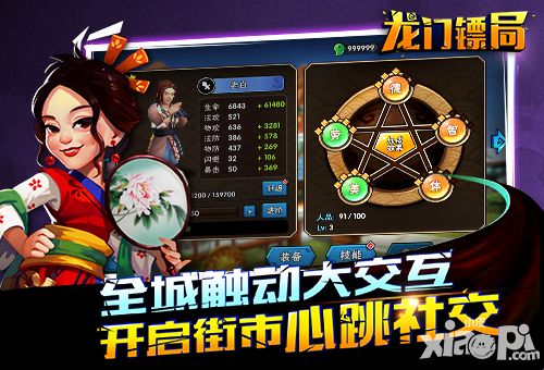 龙门镖局玩法 