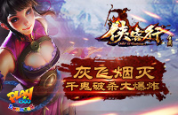 女侠饶命 《侠客行》玄馨阁门派介绍
