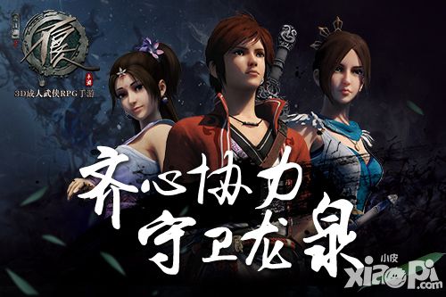 不良人新组队副本