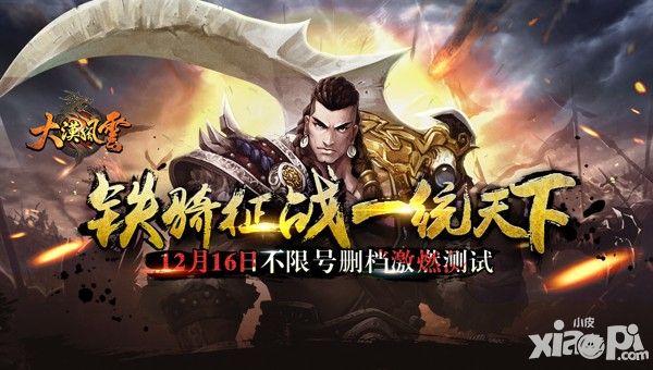 大漠风云测试