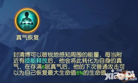 九阳神功手游