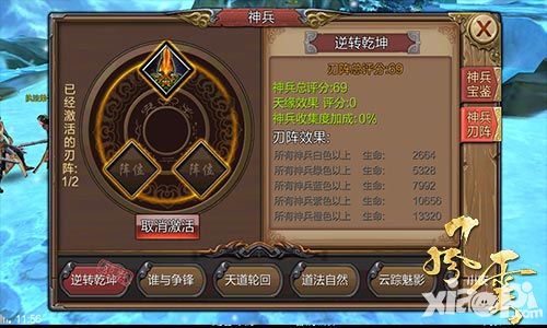 风云手游