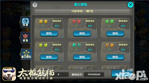 太极熊猫新版