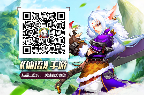 《仙语》萌宠揭秘 可以靠颜值 非得看实力（下）