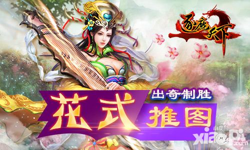 不按套路出牌 《逐鹿天下》花式推图大法