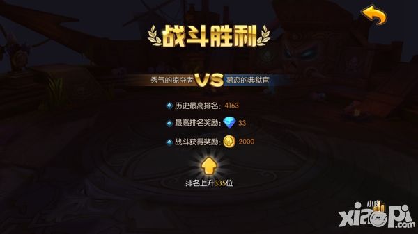山口山战记新玩法