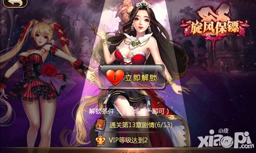 旋风保镖下载