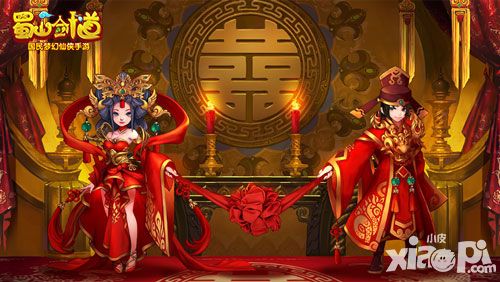 蜀山剑道系统 
