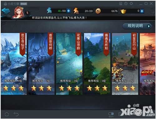 乱斗西游2下载