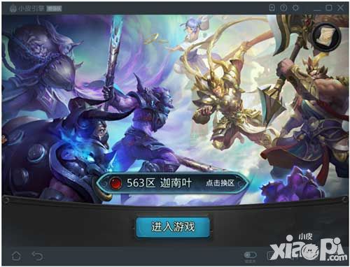 乱斗西游2下载