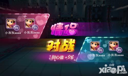 万众期待 《天天炫舞》新模式即将登场