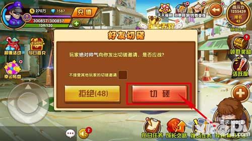 格斗学院下载
