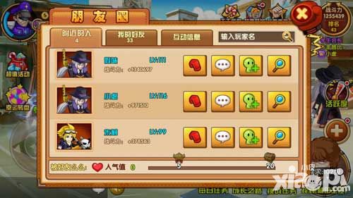 格斗学院下载