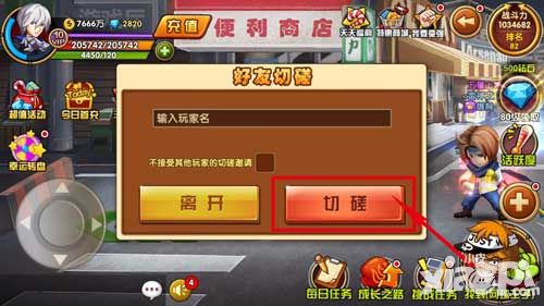 格斗学院攻略