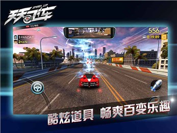 飞车大乱斗2