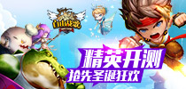 《自由战歌》精英开测 抢先狂欢圣诞 