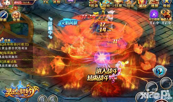 灵魂契约天梯1v1