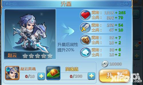 小小三国志武将部队