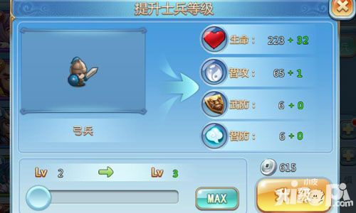 小小三国志武将部队