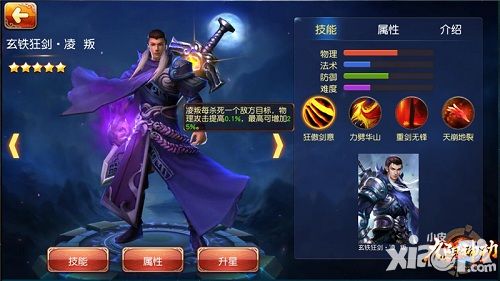 九阳神功攻略