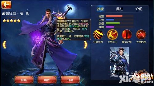 九阳神功攻略
