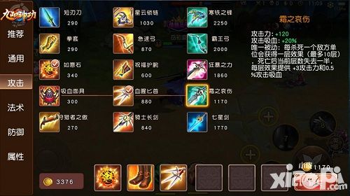 九阳神功攻略