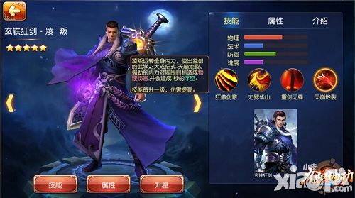 九阳神功攻略