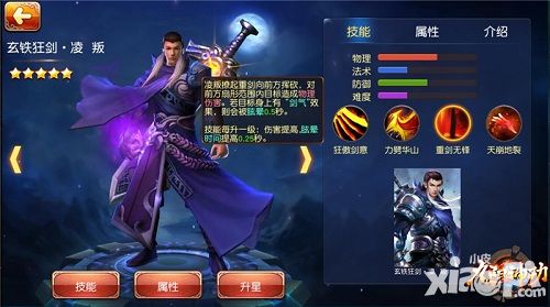 九阳神功攻略