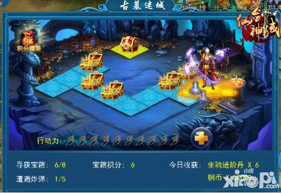《仙剑神域》玩灵异：古墓、妖怪轮番上阵